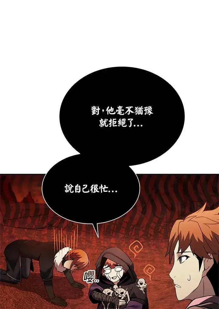 漫画《驯兽大师》第144话第24张图