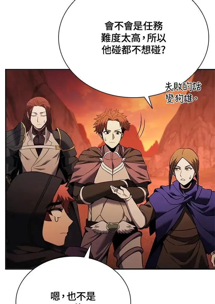 漫画《驯兽大师》第144话第26张图