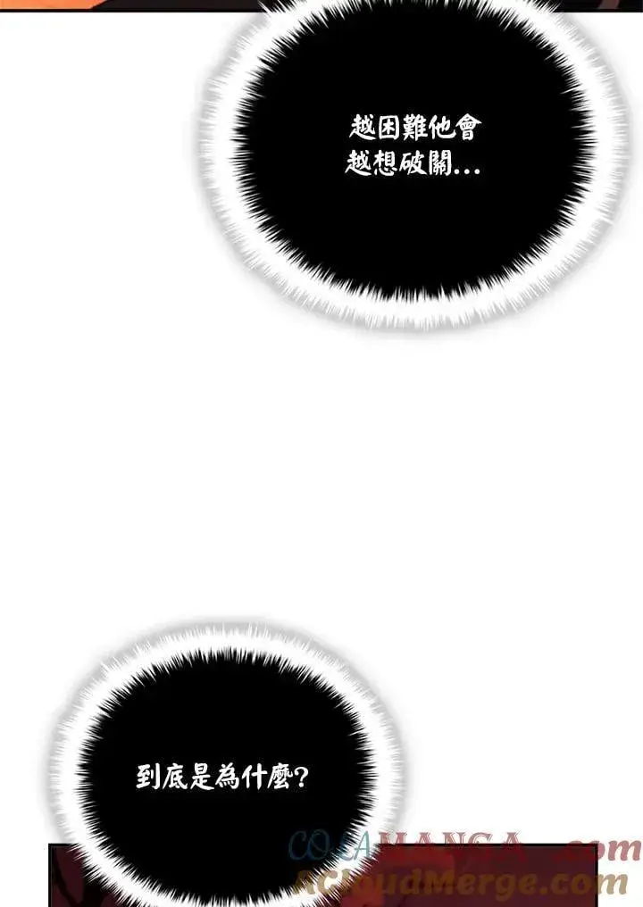 漫画《驯兽大师》第144话第29张图