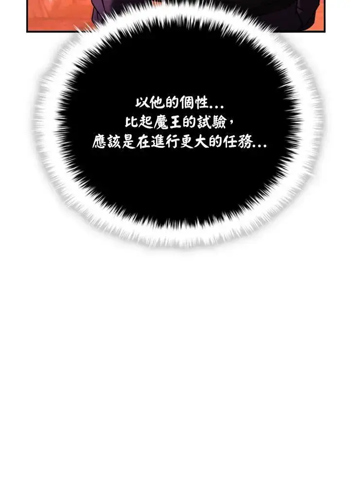漫画《驯兽大师》第144话第31张图