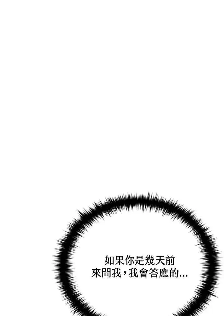 漫画《驯兽大师》第144话第32张图