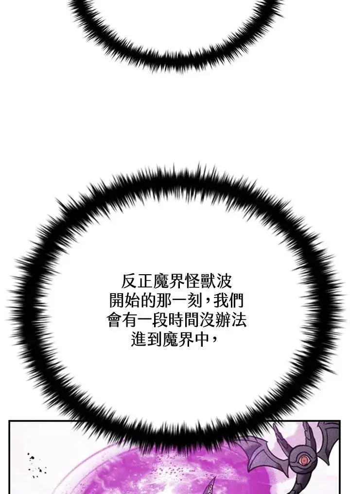漫画《驯兽大师》第144话第34张图