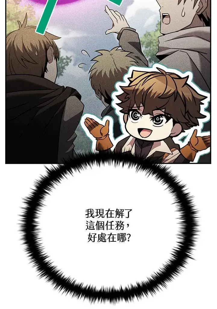漫画《驯兽大师》第144话第36张图