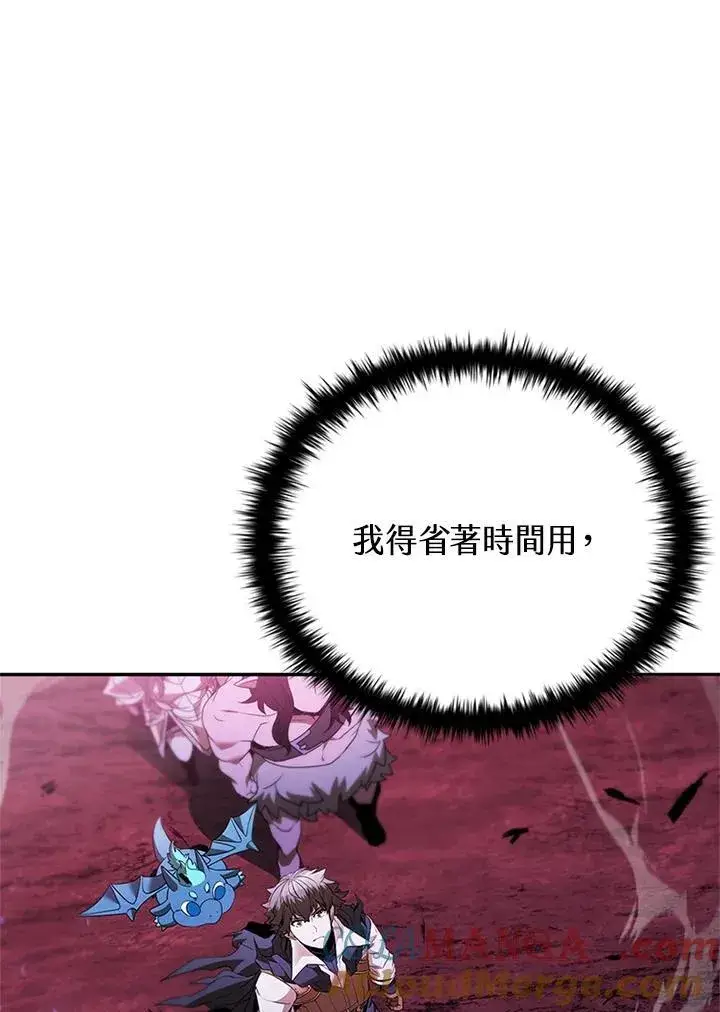 漫画《驯兽大师》第144话第37张图