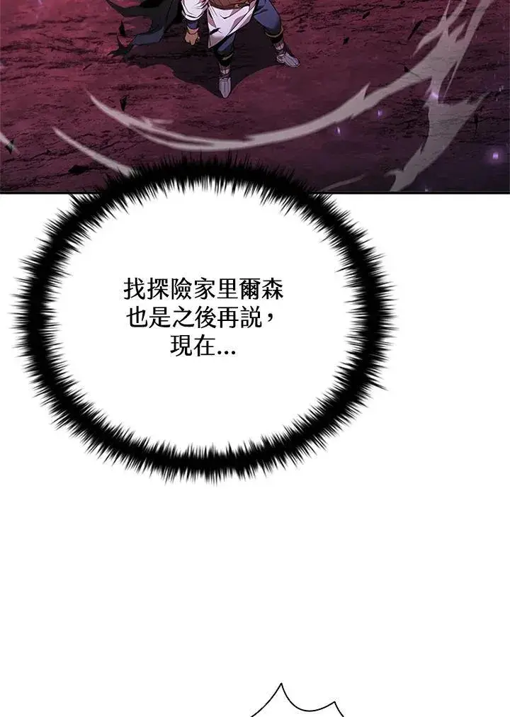 漫画《驯兽大师》第144话第38张图