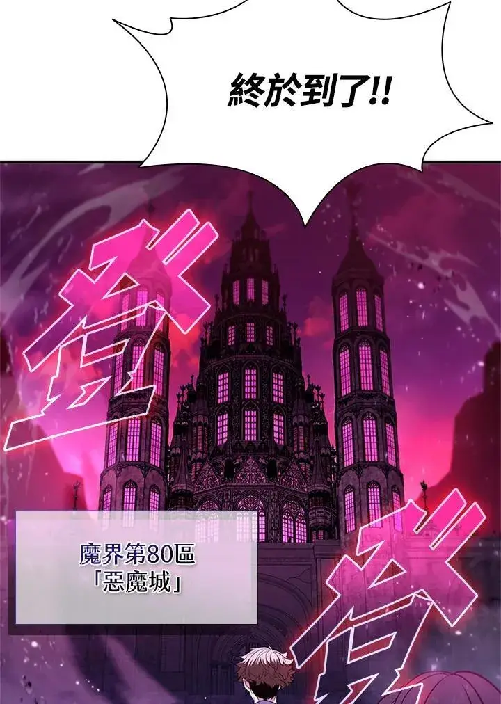漫画《驯兽大师》第144话第39张图