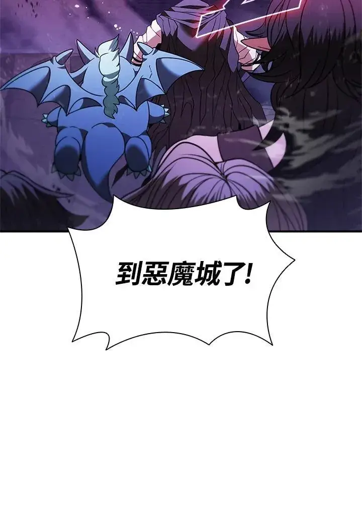 漫画《驯兽大师》第144话第40张图