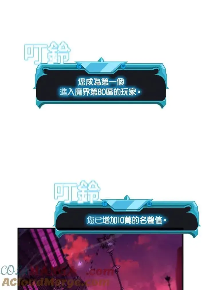 漫画《驯兽大师》第144话第41张图