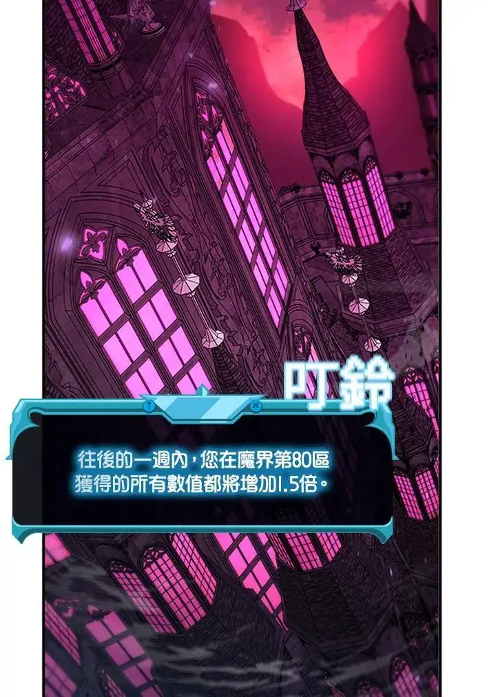 漫画《驯兽大师》第144话第42张图