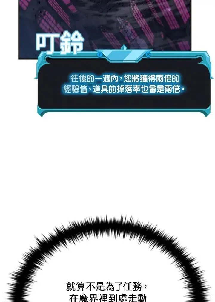 漫画《驯兽大师》第144话第43张图