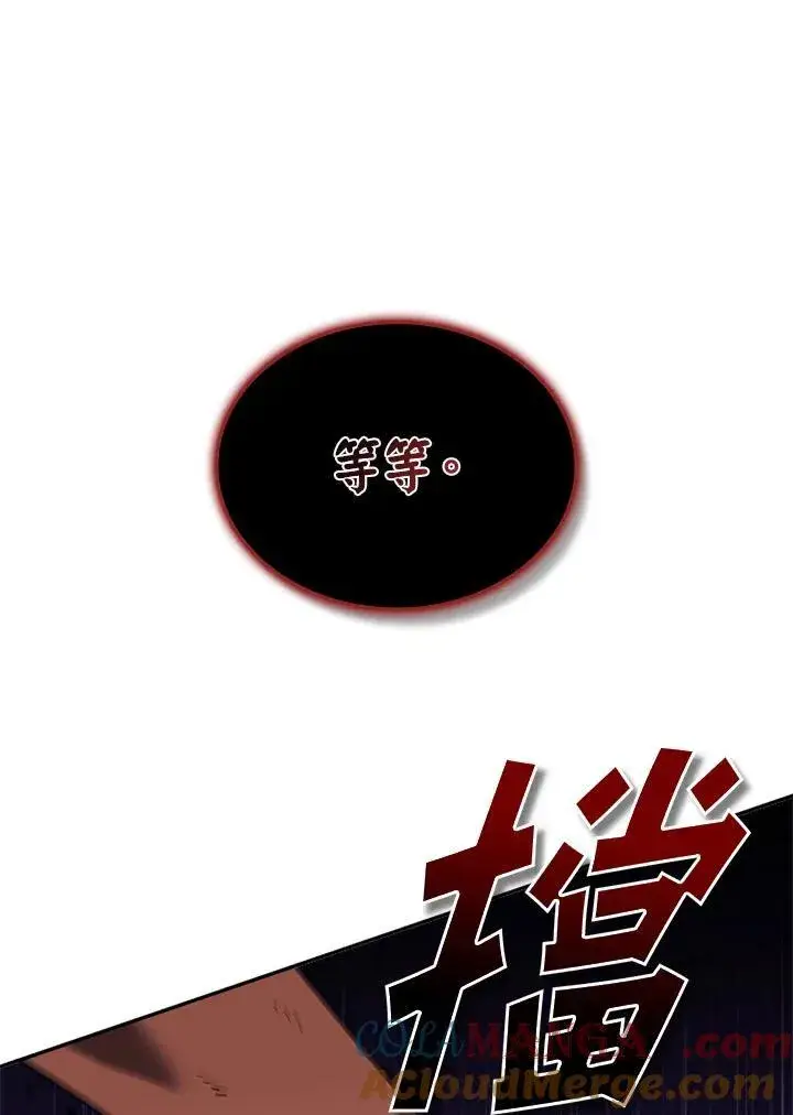 漫画《驯兽大师》第144话第49张图