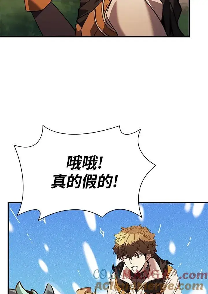 漫画《驯兽大师》第144话第5张图