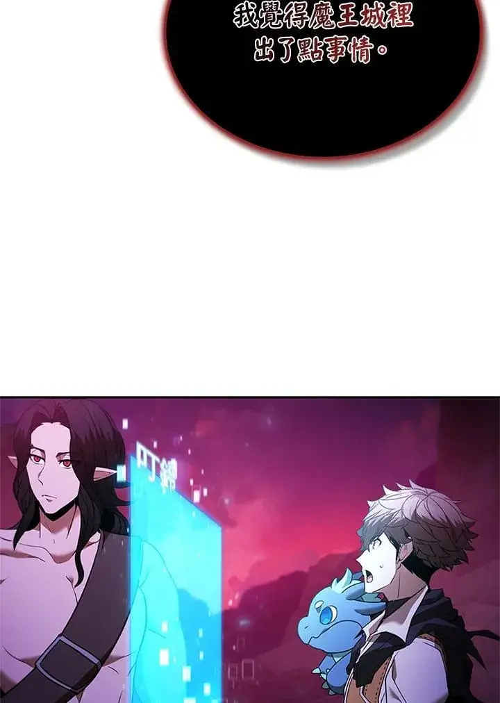 漫画《驯兽大师》第144话第52张图