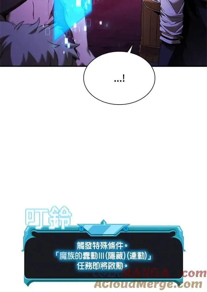 漫画《驯兽大师》第144话第53张图