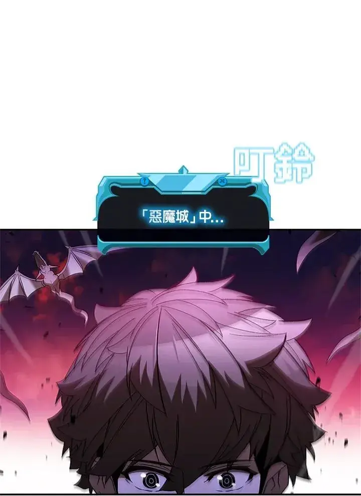 漫画《驯兽大师》第144话第54张图