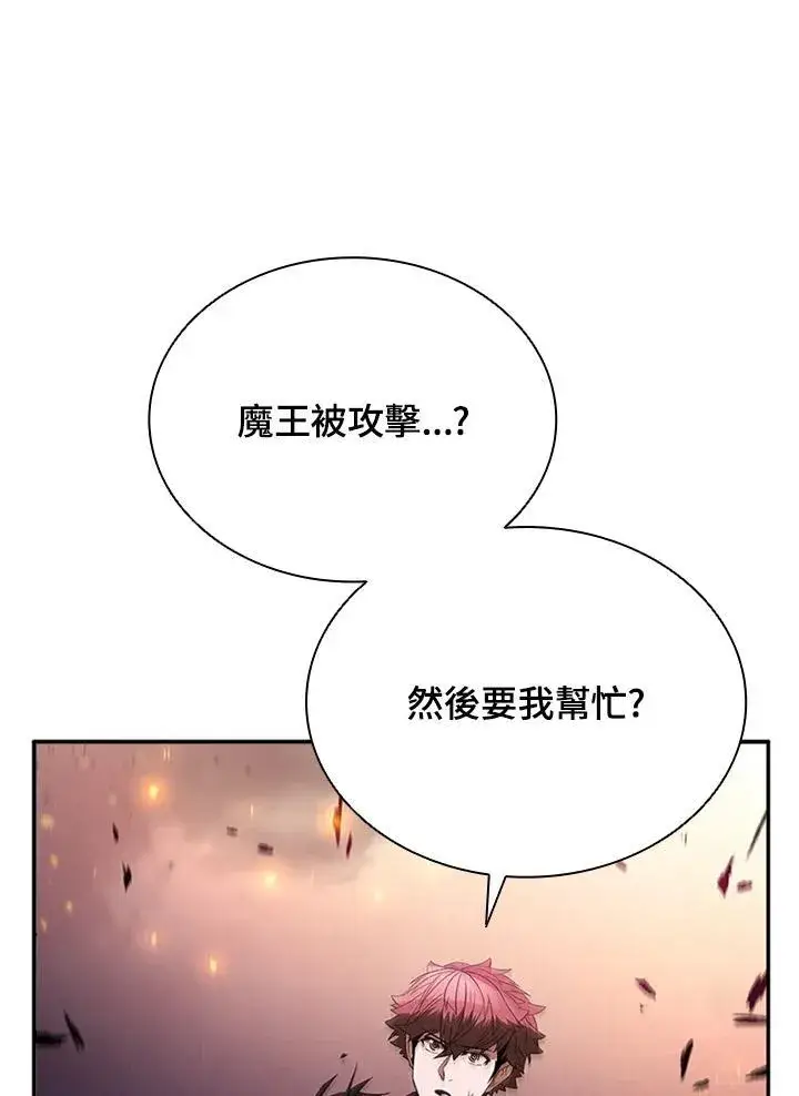 漫画《驯兽大师》第144话第58张图