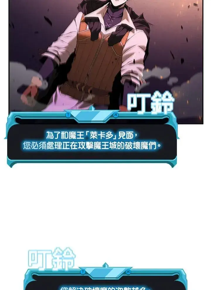 漫画《驯兽大师》第144话第59张图