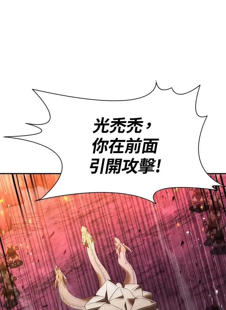 漫画《驯兽大师》第144话第62张图