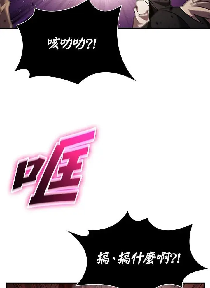 漫画《驯兽大师》第144话第67张图