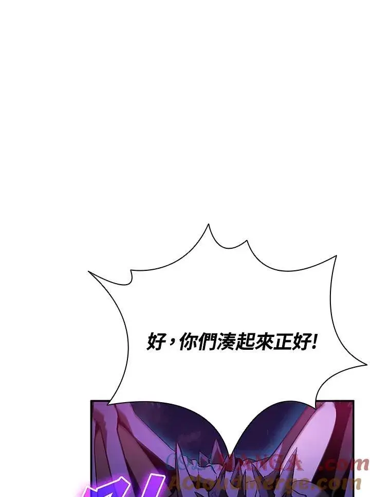 漫画《驯兽大师》第144话第73张图