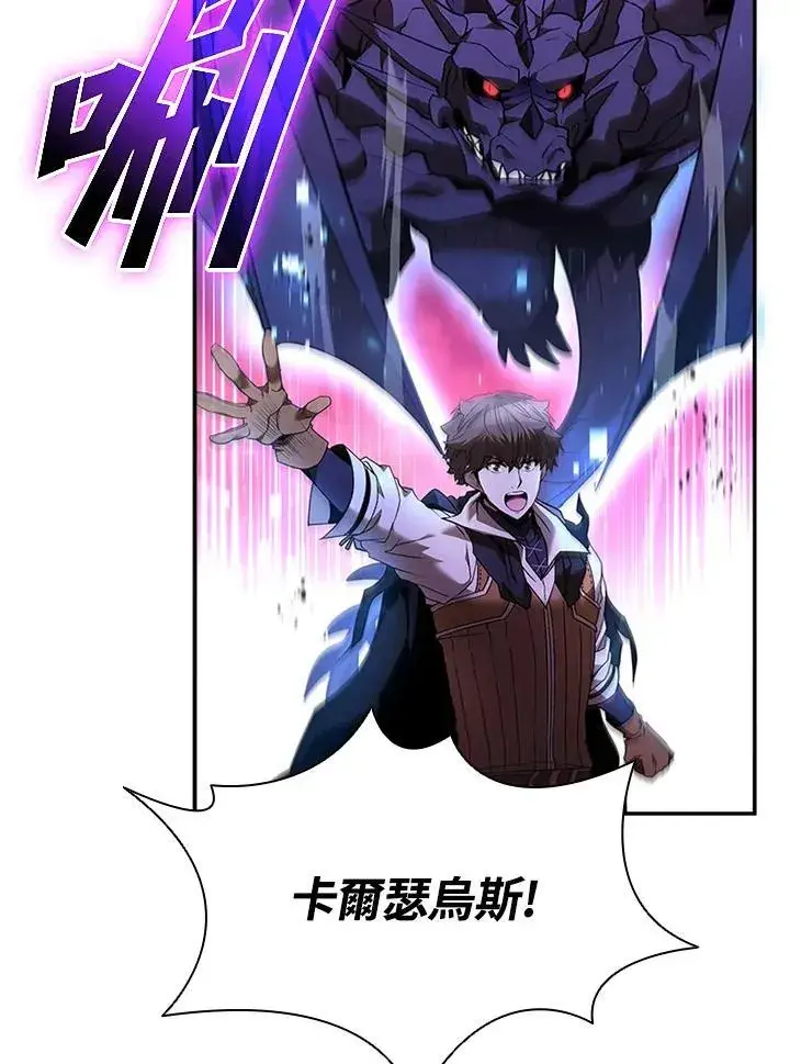 漫画《驯兽大师》第144话第74张图
