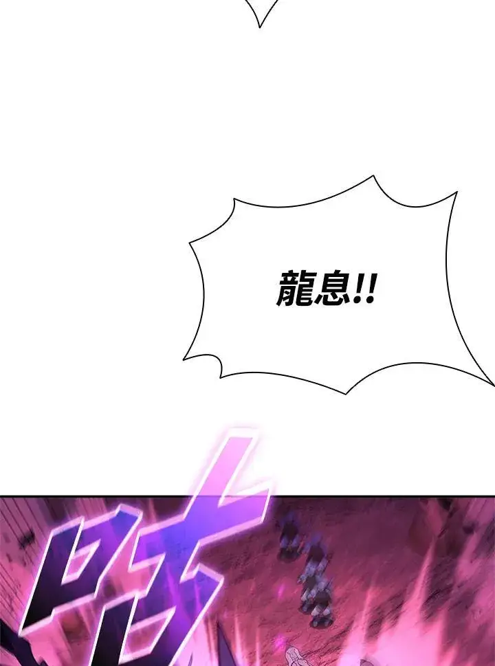 漫画《驯兽大师》第144话第75张图