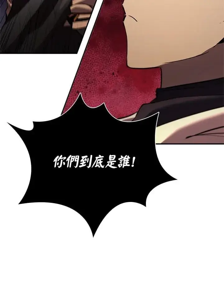 漫画《驯兽大师》第144话第79张图