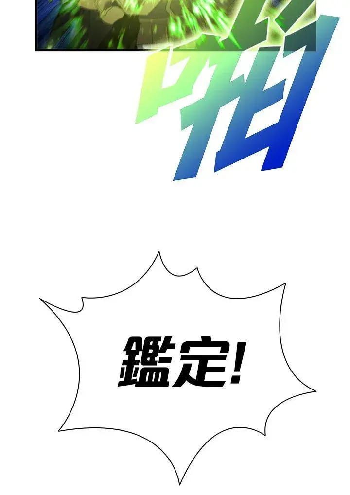 漫画《驯兽大师》第144话第8张图