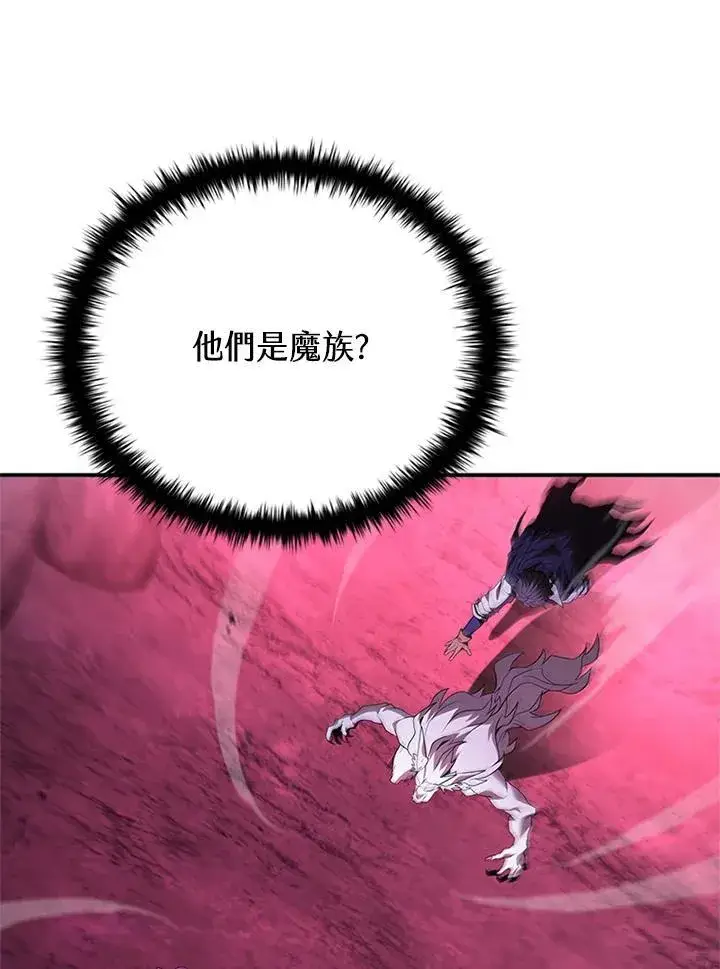 漫画《驯兽大师》第144话第80张图