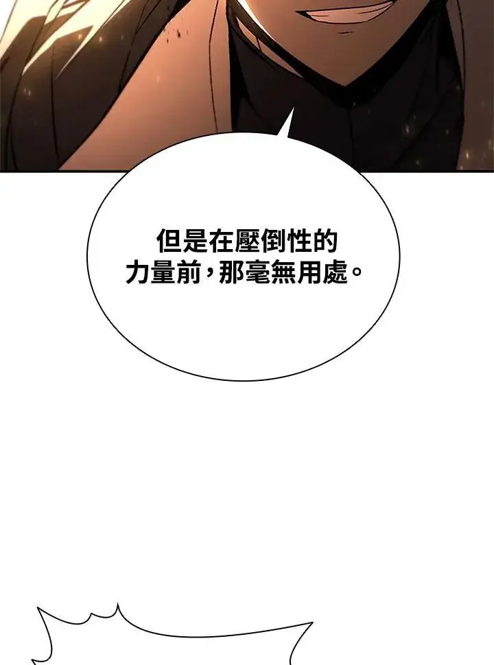漫画《驯兽大师》第144话第88张图
