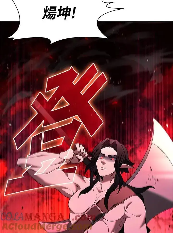 漫画《驯兽大师》第144话第89张图