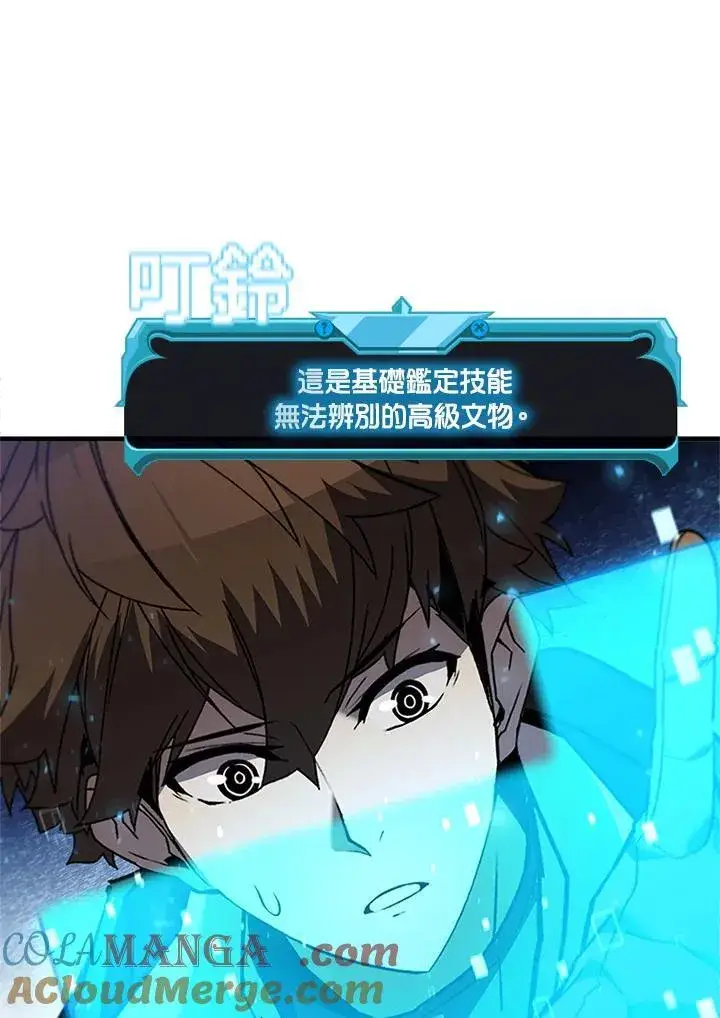 漫画《驯兽大师》第144话第9张图