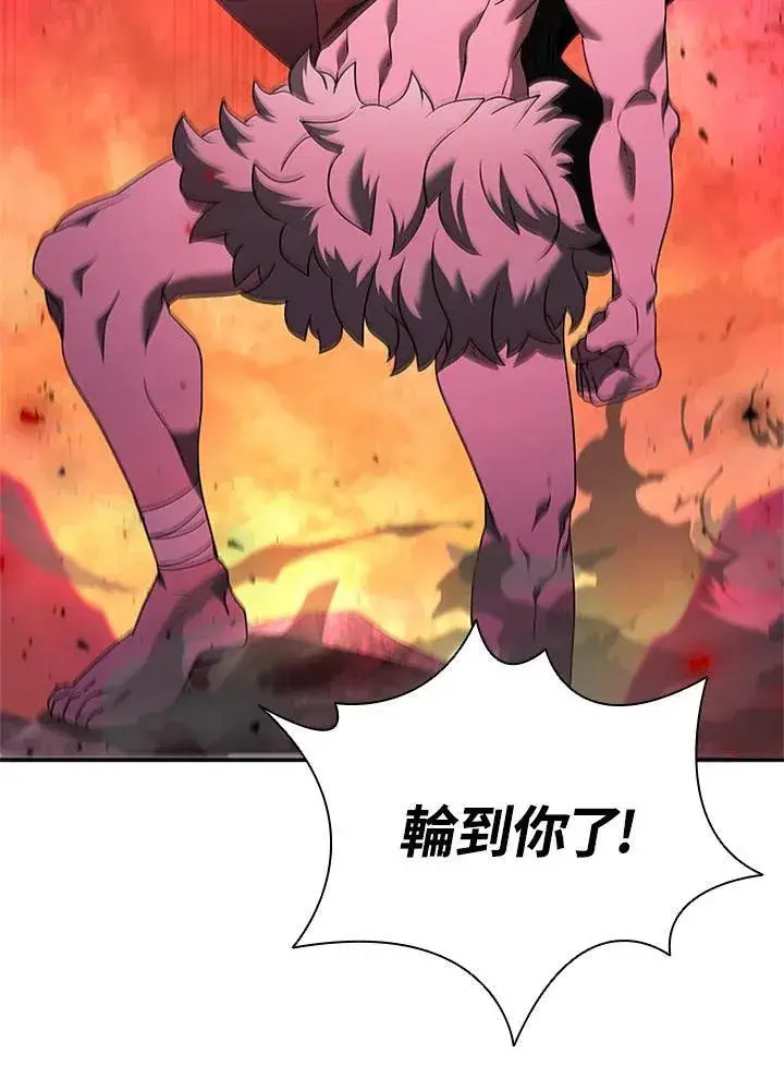 漫画《驯兽大师》第144话第90张图