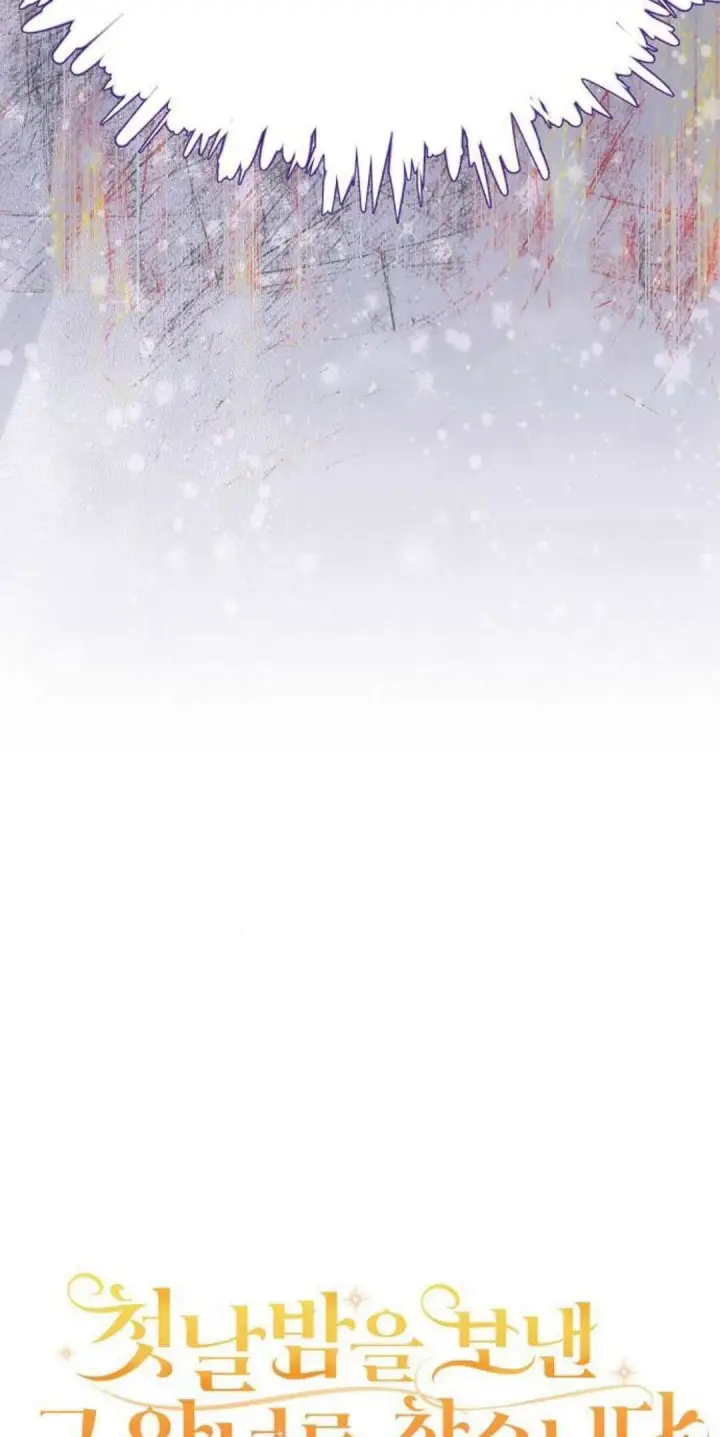 《寻找度过初夜的恶女》第01话图12