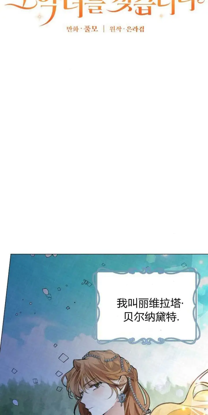 《寻找度过初夜的恶女》第01话图13