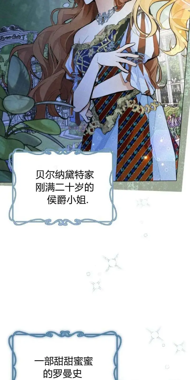 《寻找度过初夜的恶女》第01话图14