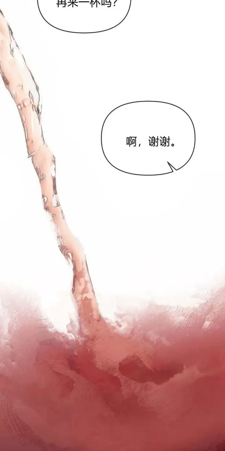 《寻找度过初夜的恶女》第01话图19