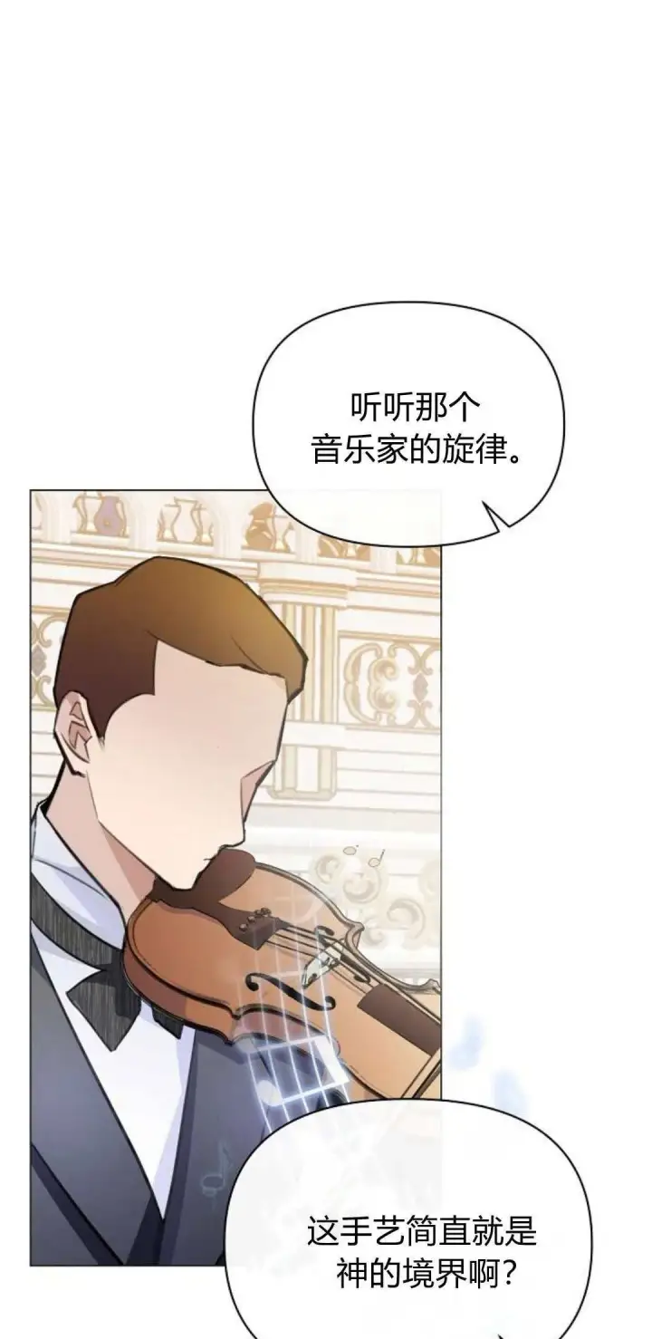 《寻找度过初夜的恶女》第01话图2