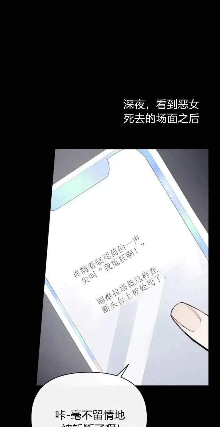 《寻找度过初夜的恶女》第01话图21