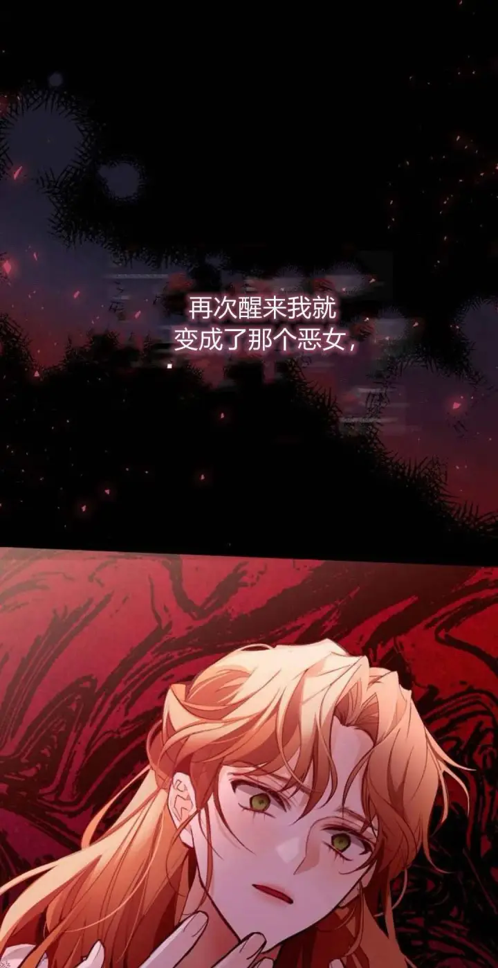 《寻找度过初夜的恶女》第01话图24