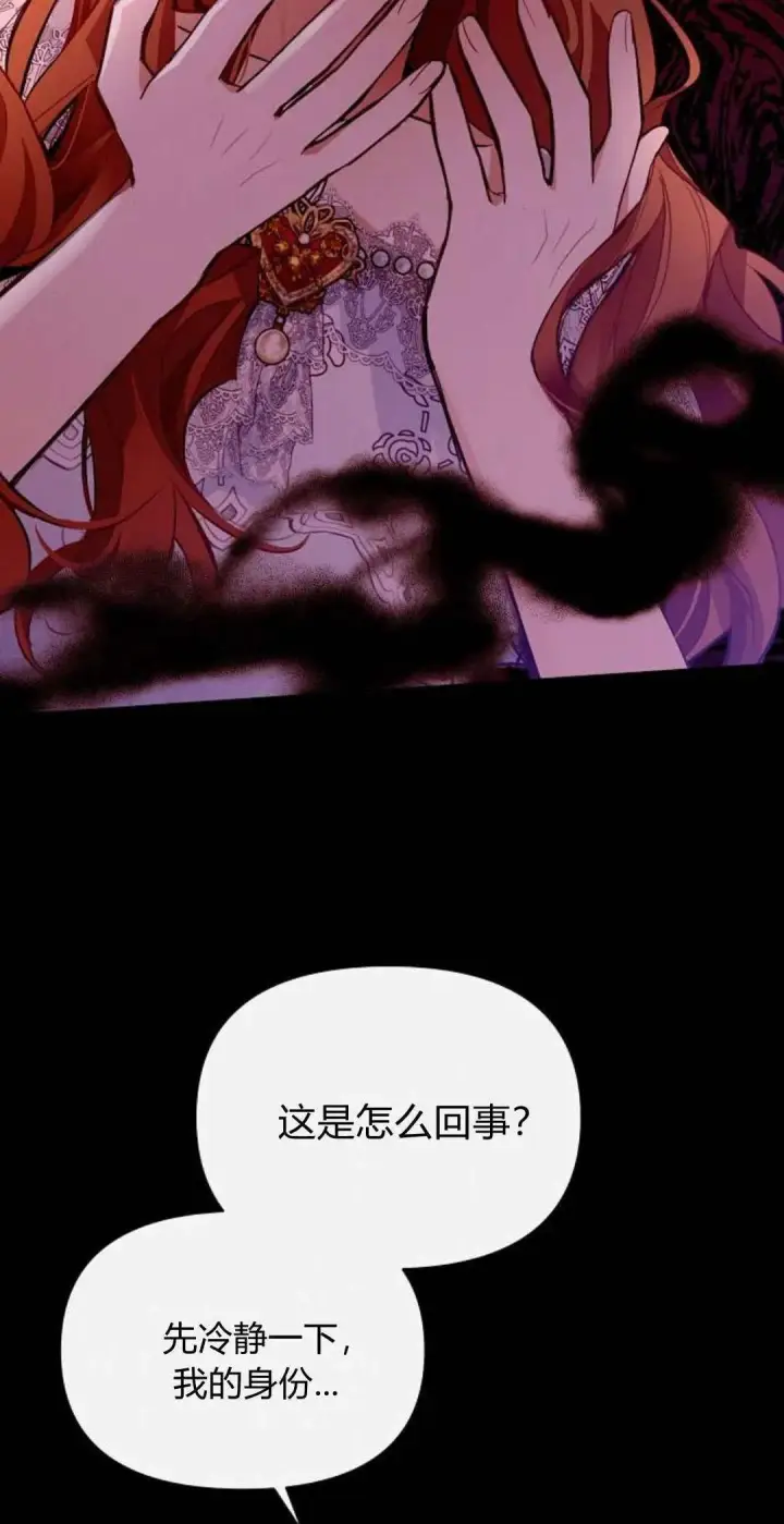 《寻找度过初夜的恶女》第01话图25