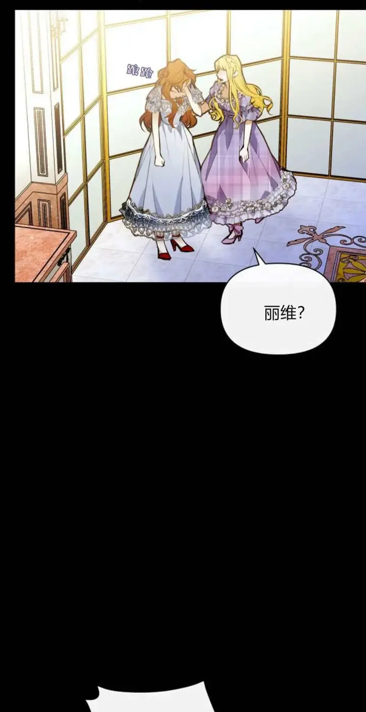 《寻找度过初夜的恶女》第01话图26