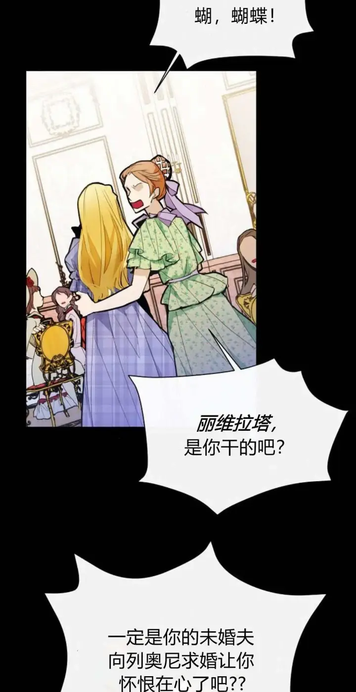 《寻找度过初夜的恶女》第01话图28