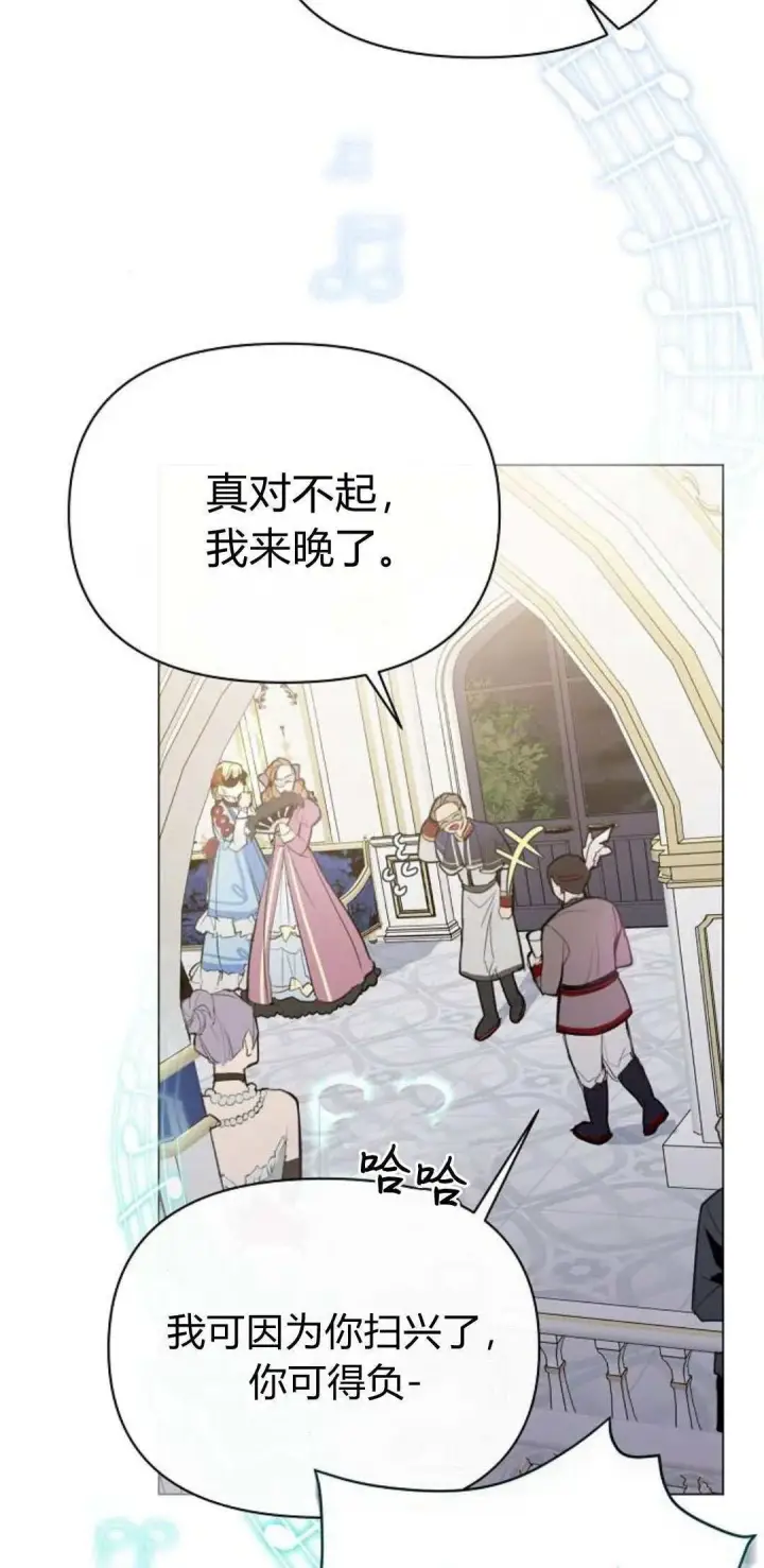 《寻找度过初夜的恶女》第01话图3