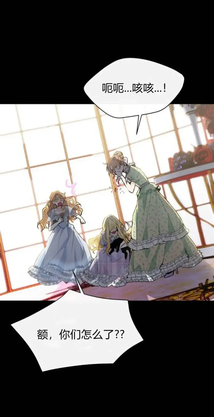 《寻找度过初夜的恶女》第01话图30