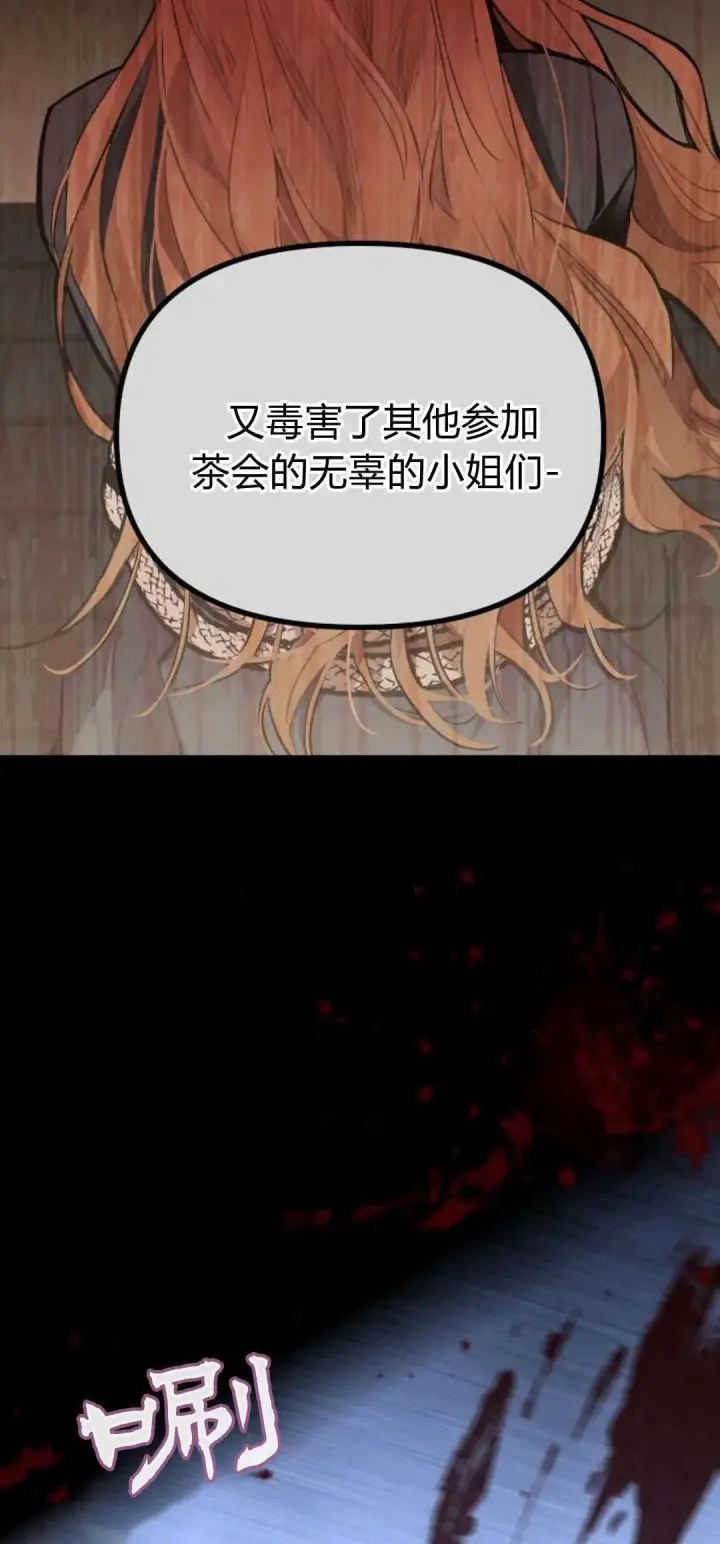 《寻找度过初夜的恶女》第01话图38