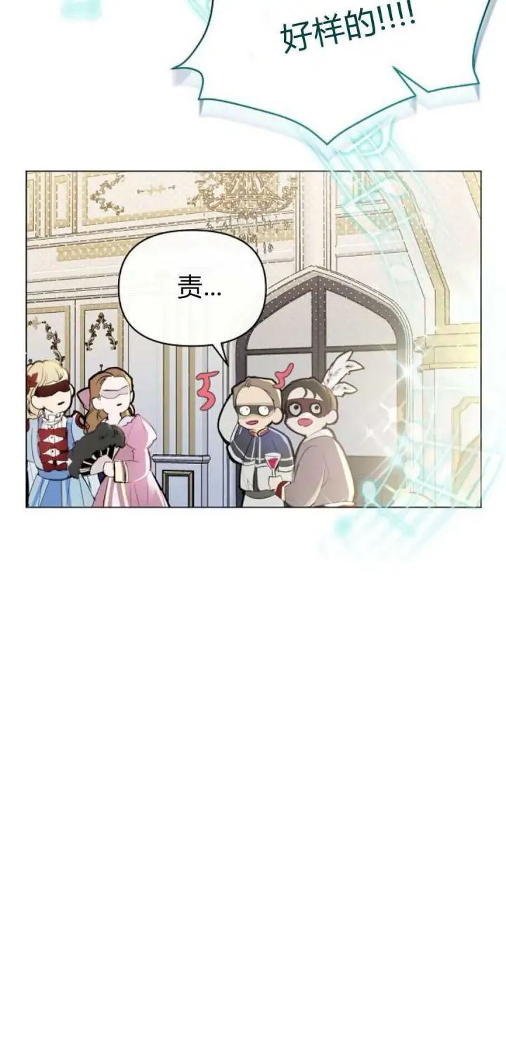 《寻找度过初夜的恶女》第01话图4