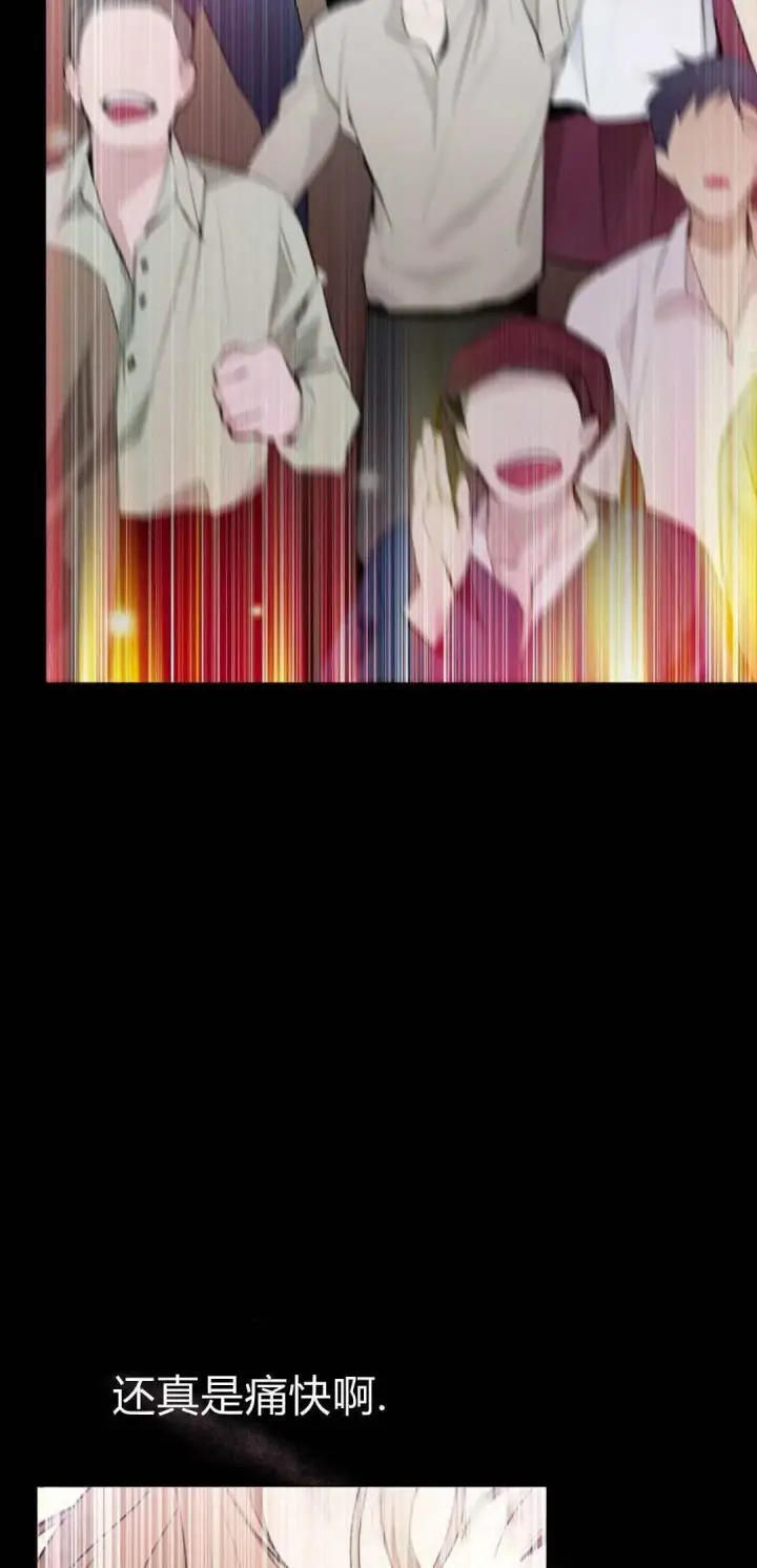 《寻找度过初夜的恶女》第01话图44