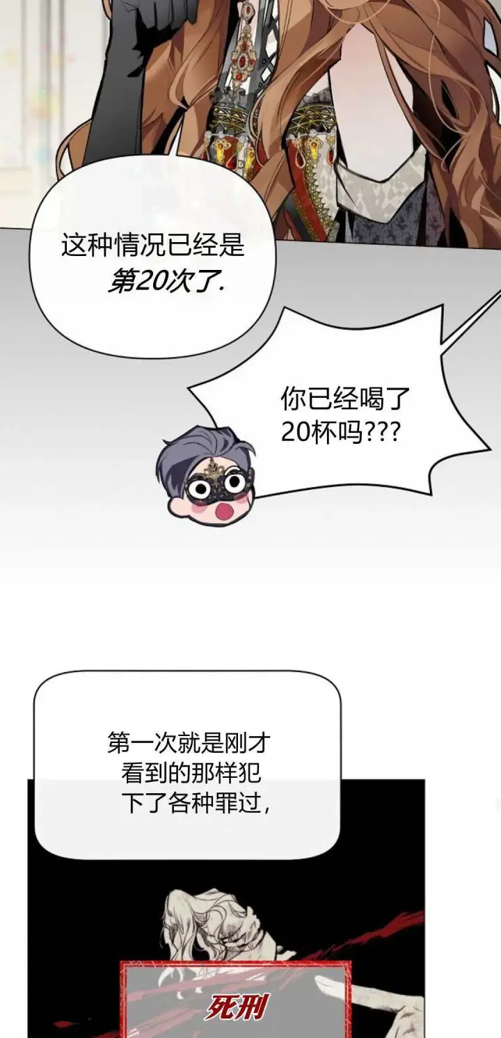《寻找度过初夜的恶女》第01话图47