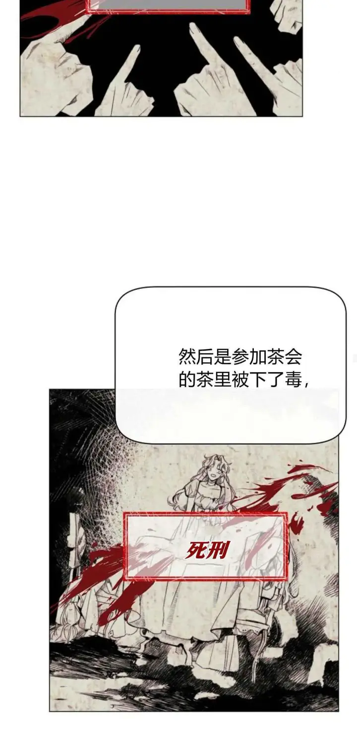 《寻找度过初夜的恶女》第01话图48